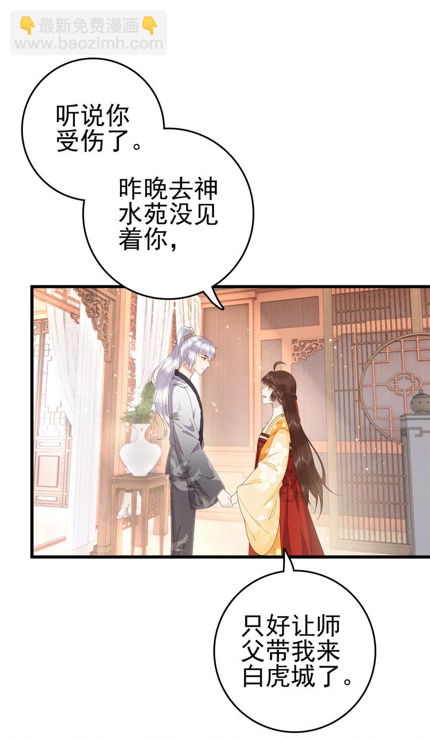 058 揣着什么心思-第60话
