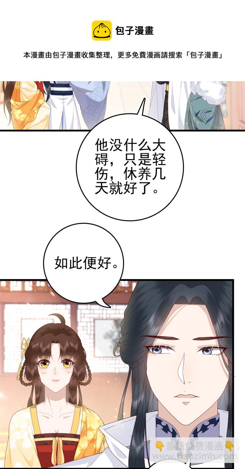 058 揣着什么心思-第60话