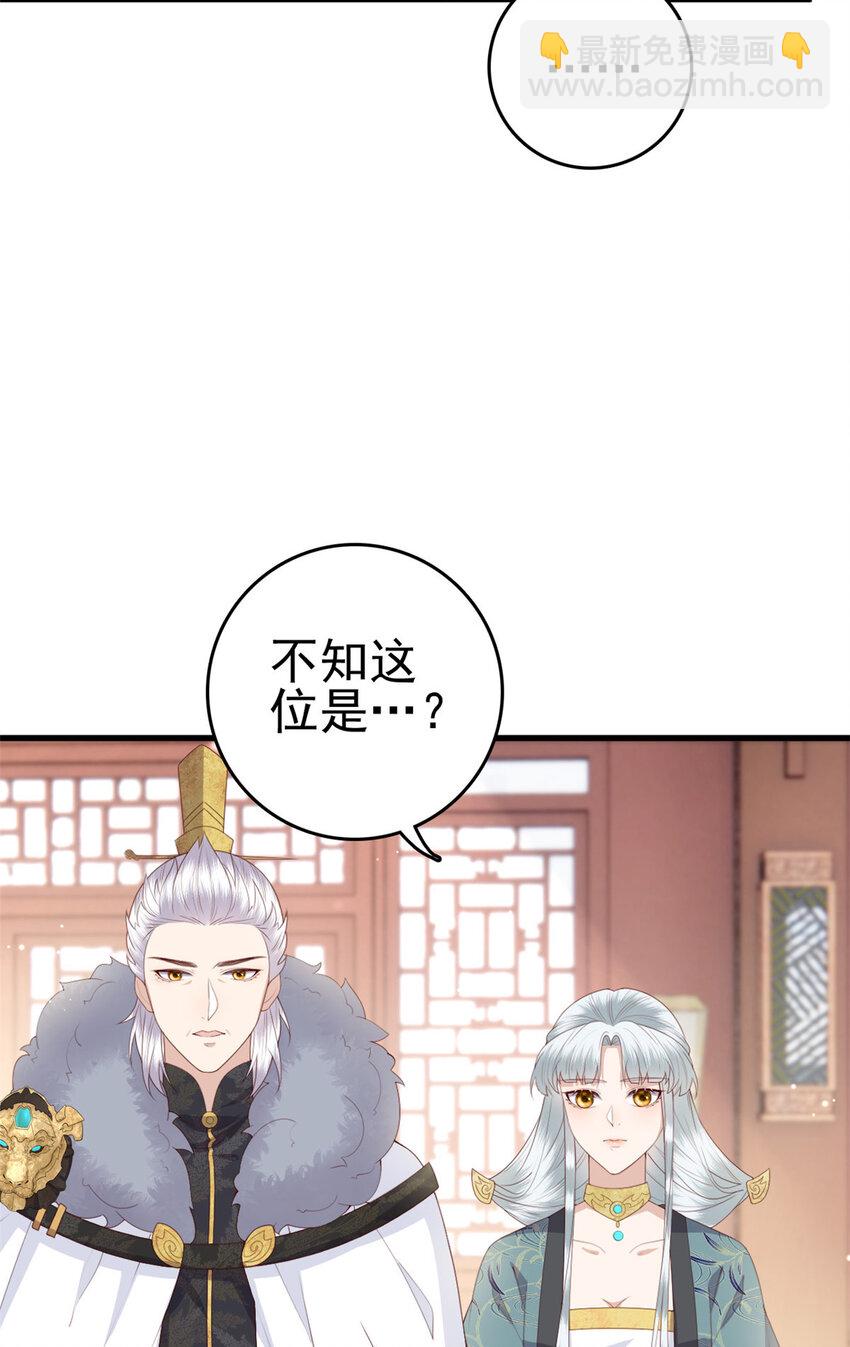 058 揣着什么心思-第60话