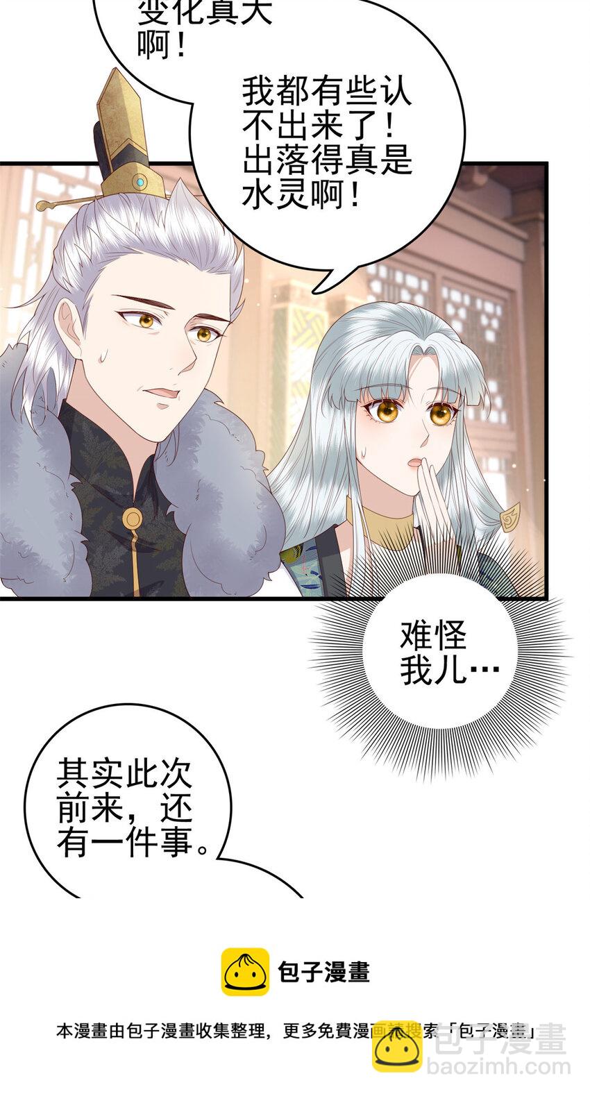 058 揣着什么心思-第60话