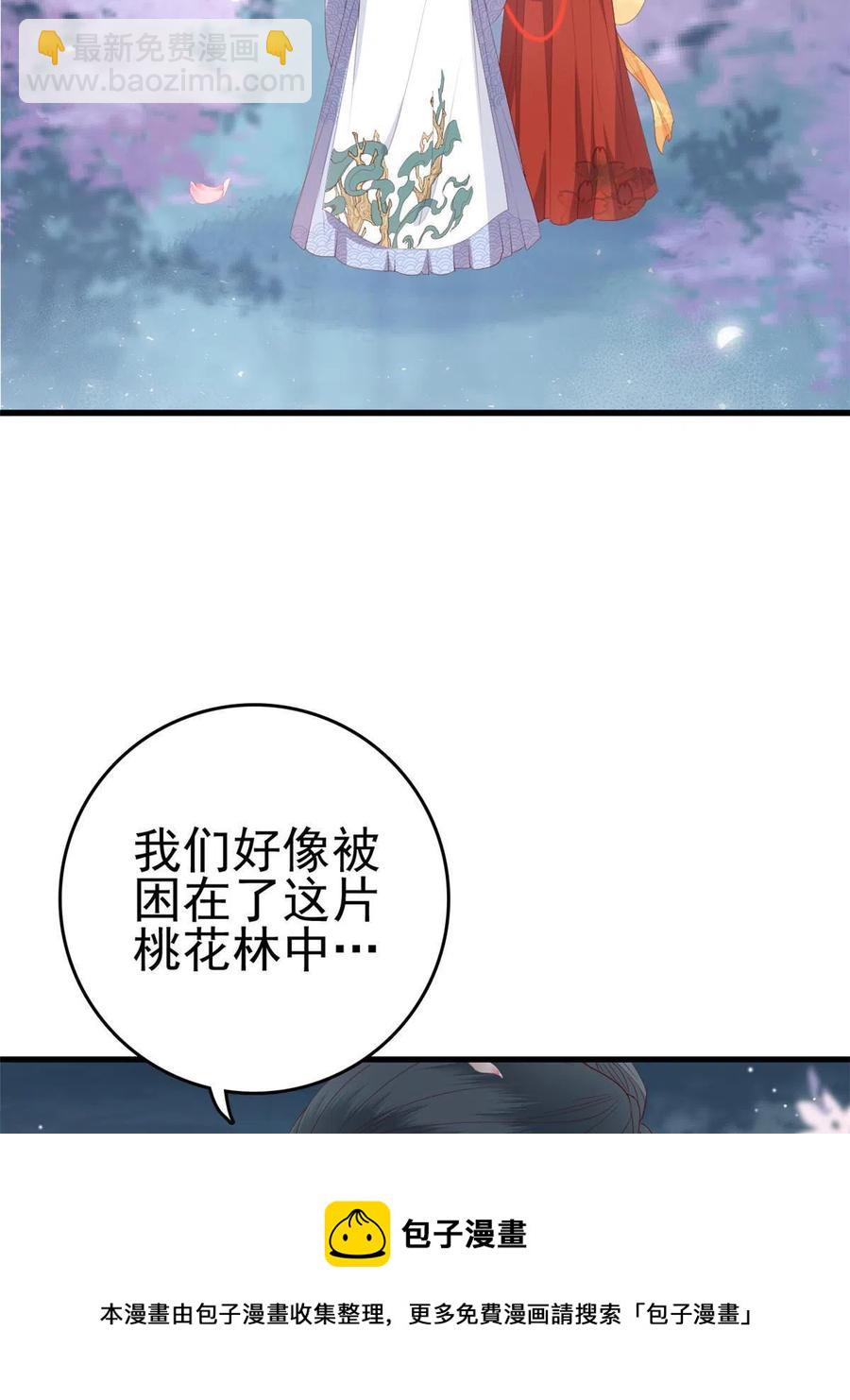 062 山涧沼泽地幻境-第64话