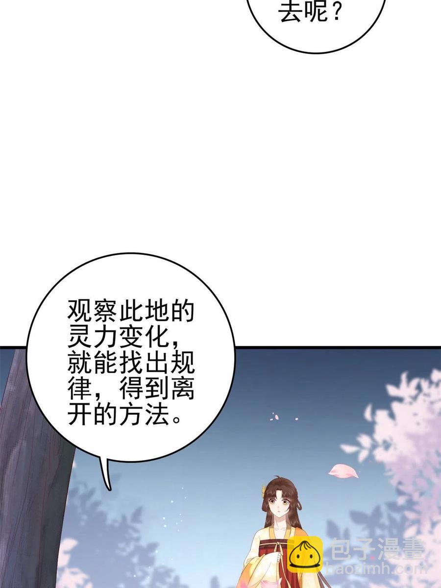 062 山涧沼泽地幻境-第64话