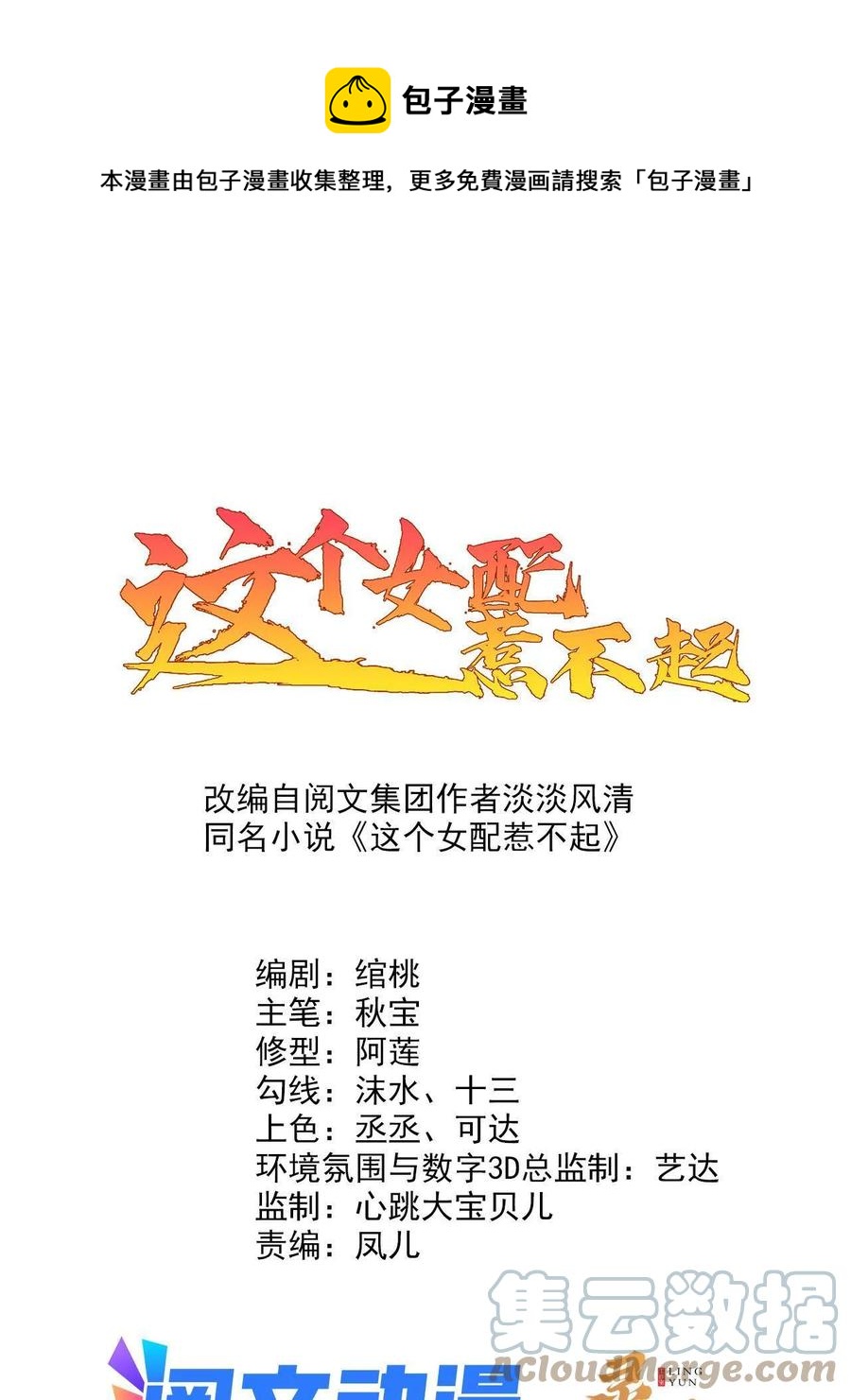 064 心愿未了-第66话