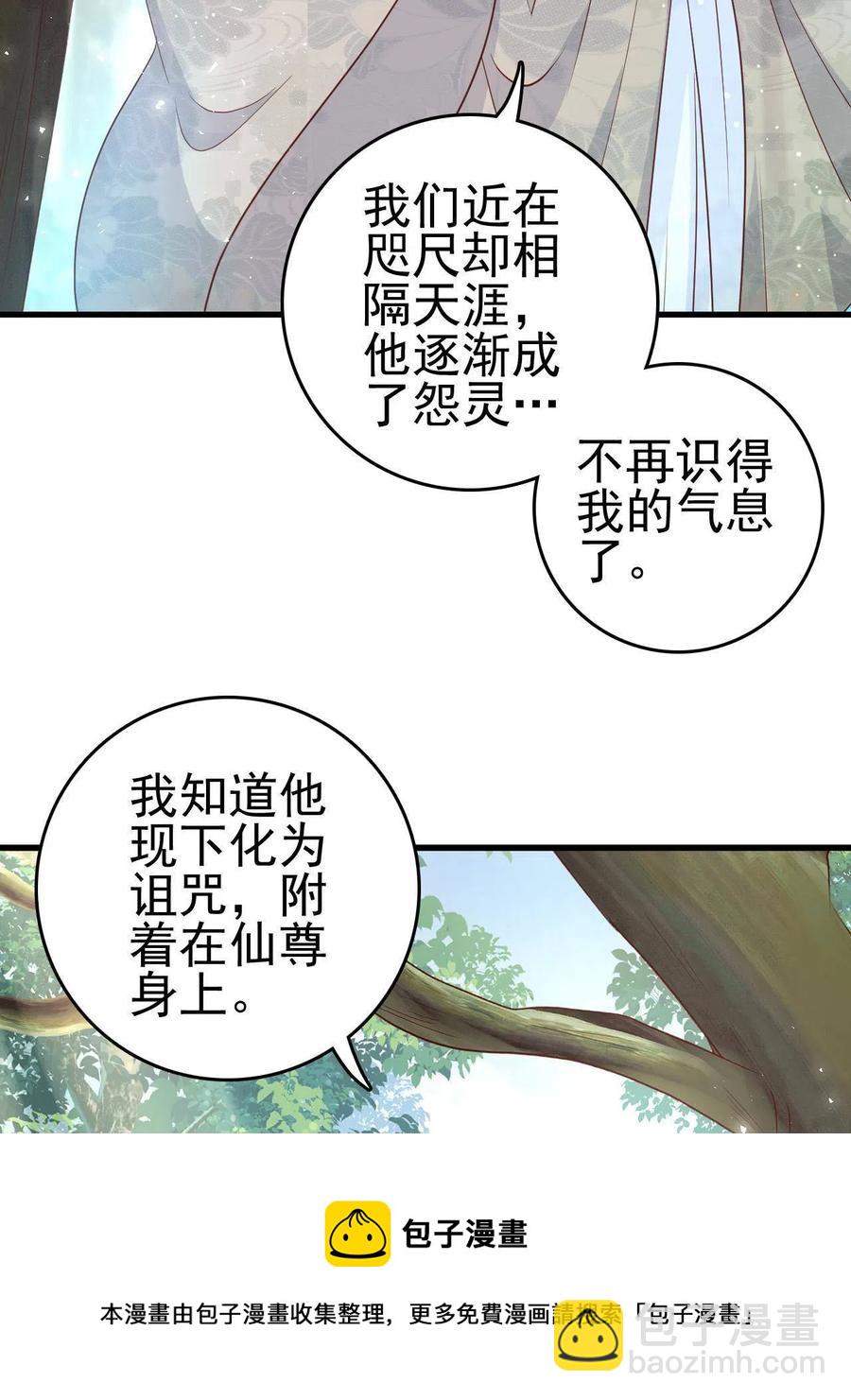 064 心愿未了-第66话
