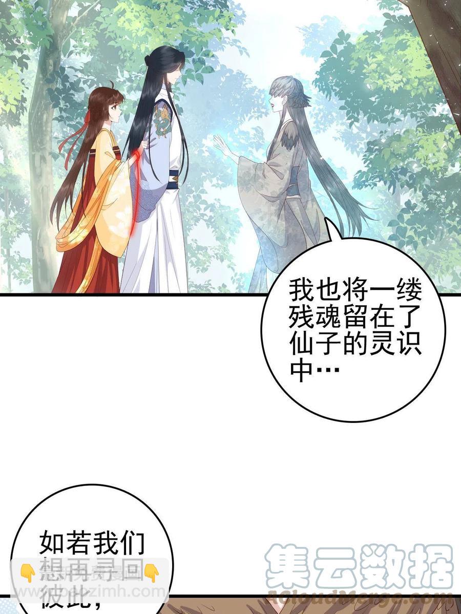 064 心愿未了-第66话