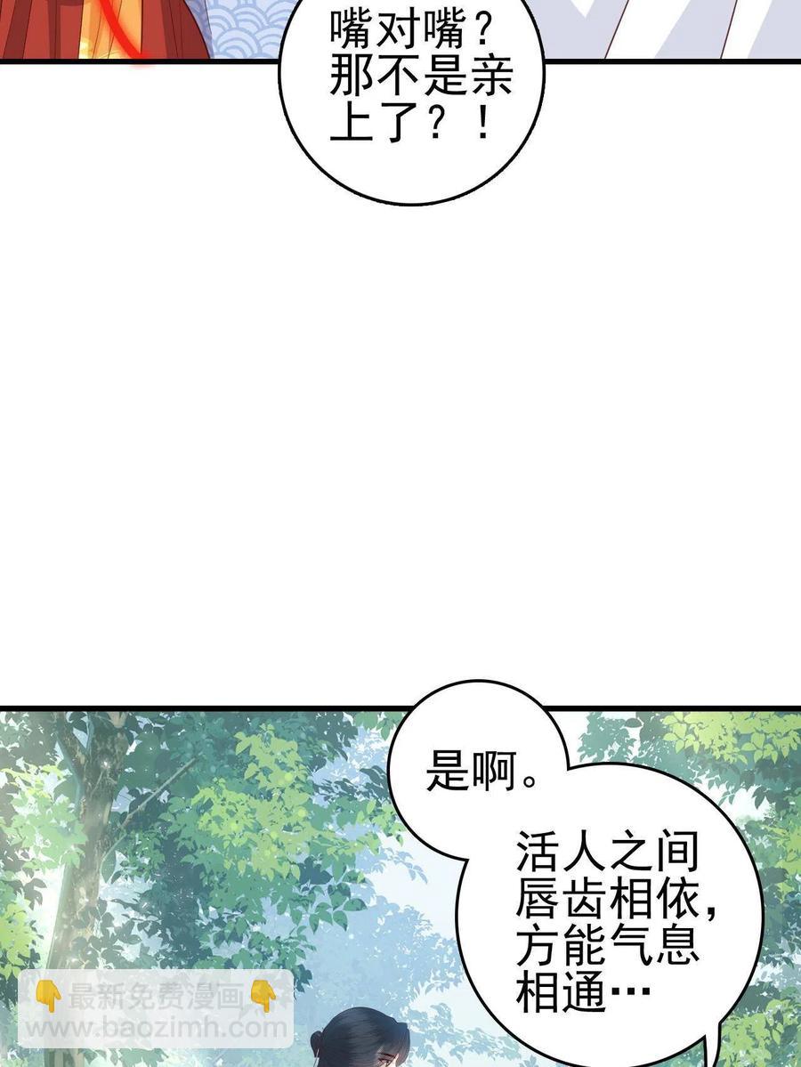 064 心愿未了-第66话