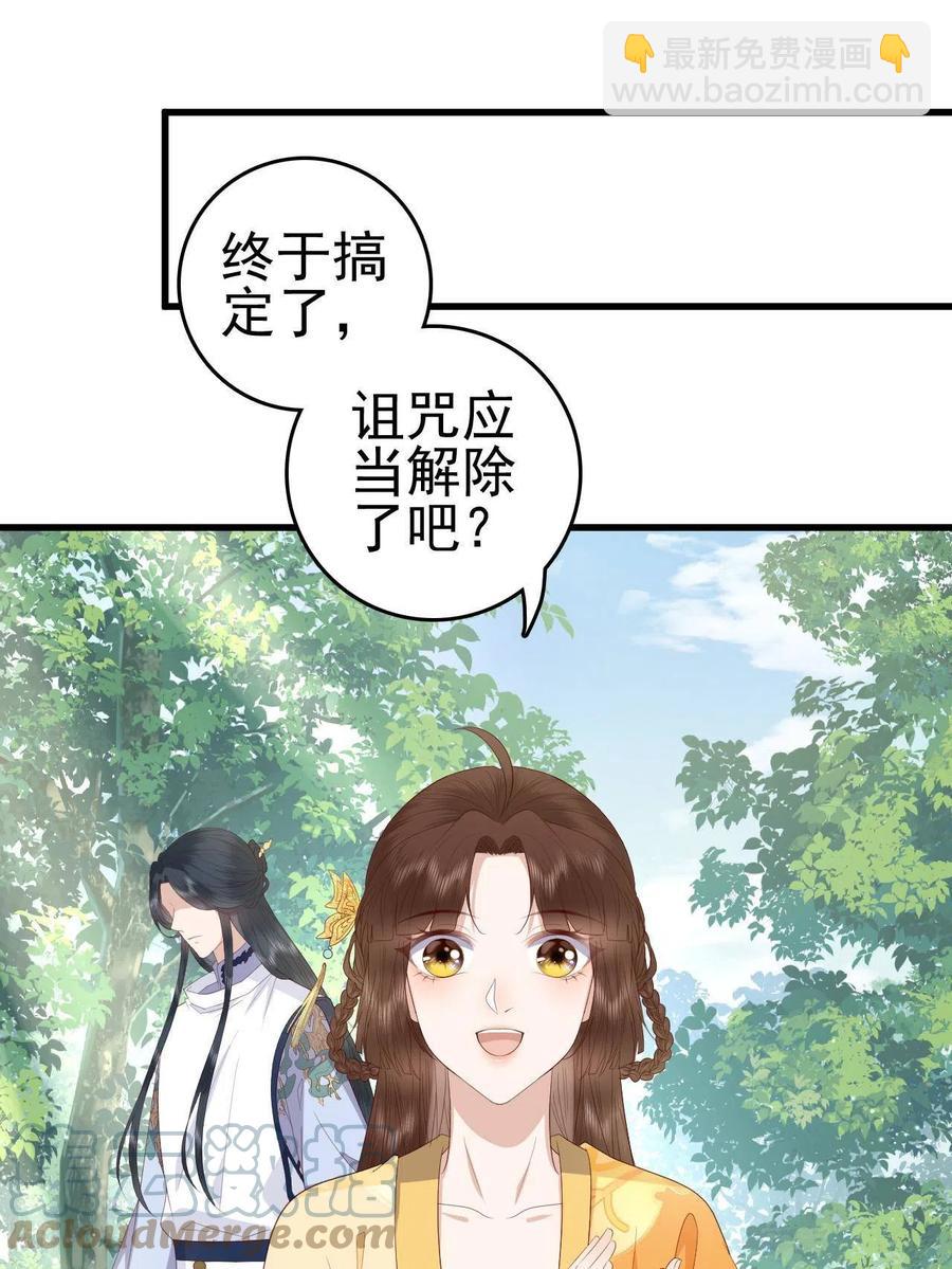 064 心愿未了-第66话