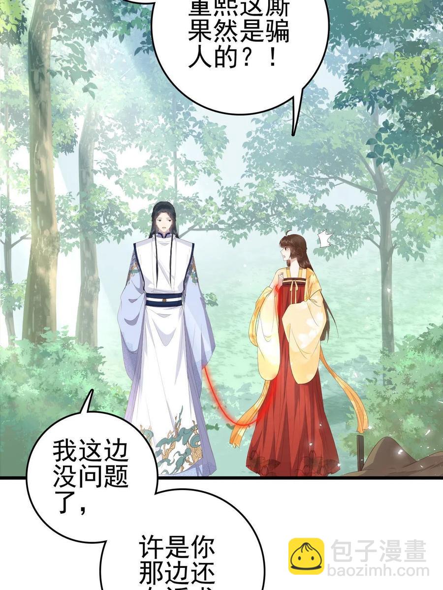 064 心愿未了-第66话