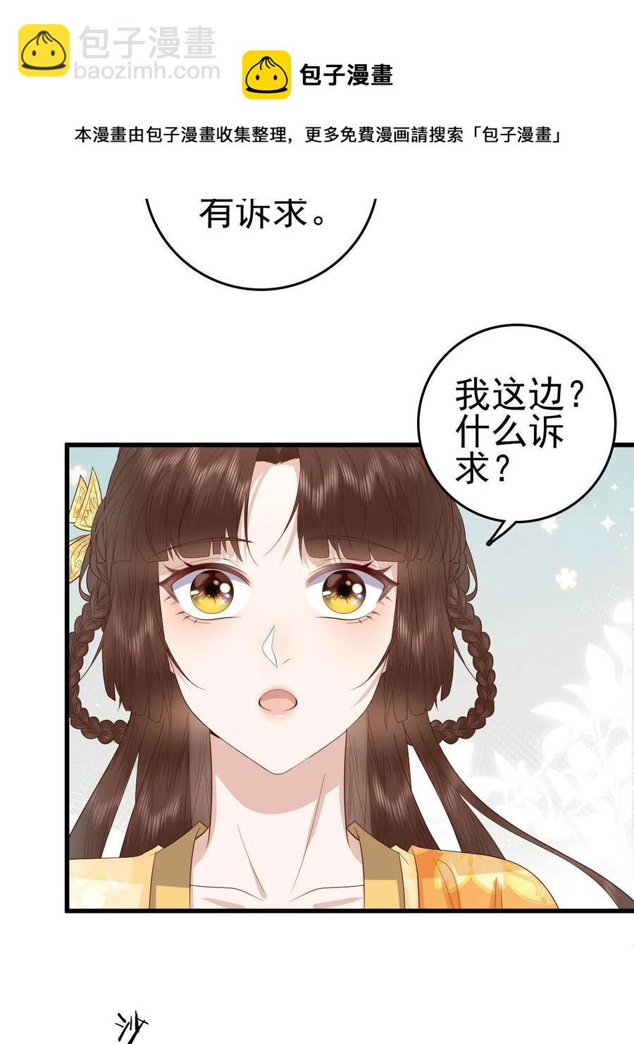 064 心愿未了-第66话