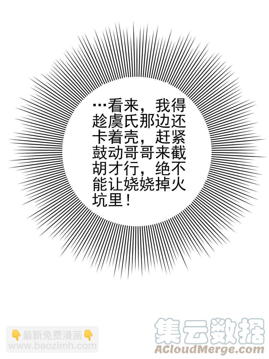 066 白虎城家庭会议-第68话