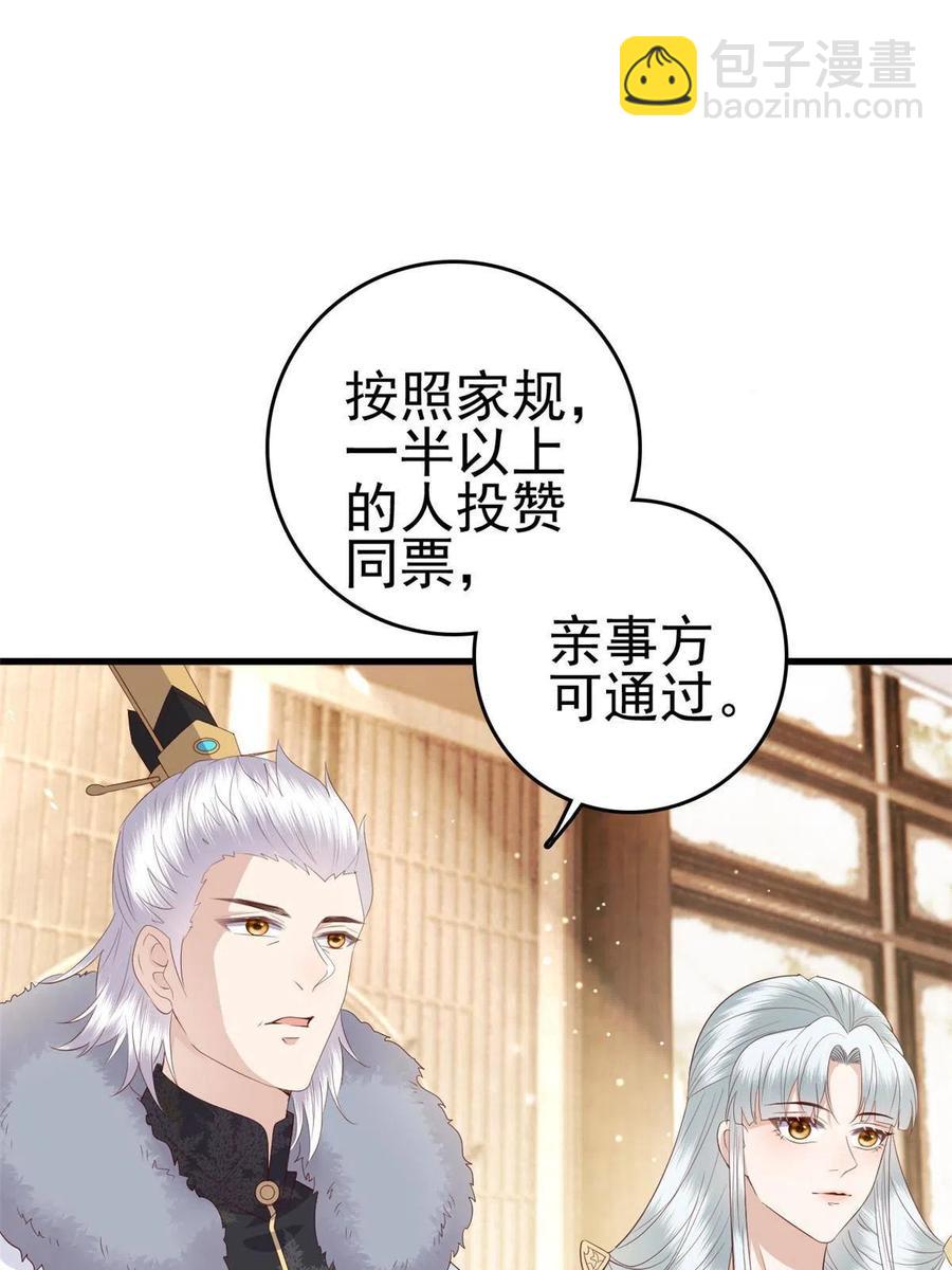 066 白虎城家庭会议-第68话