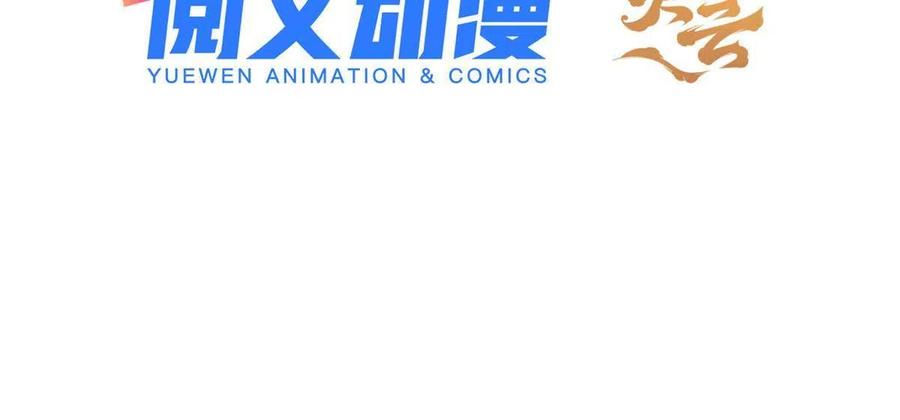 066 白虎城家庭会议-第68话