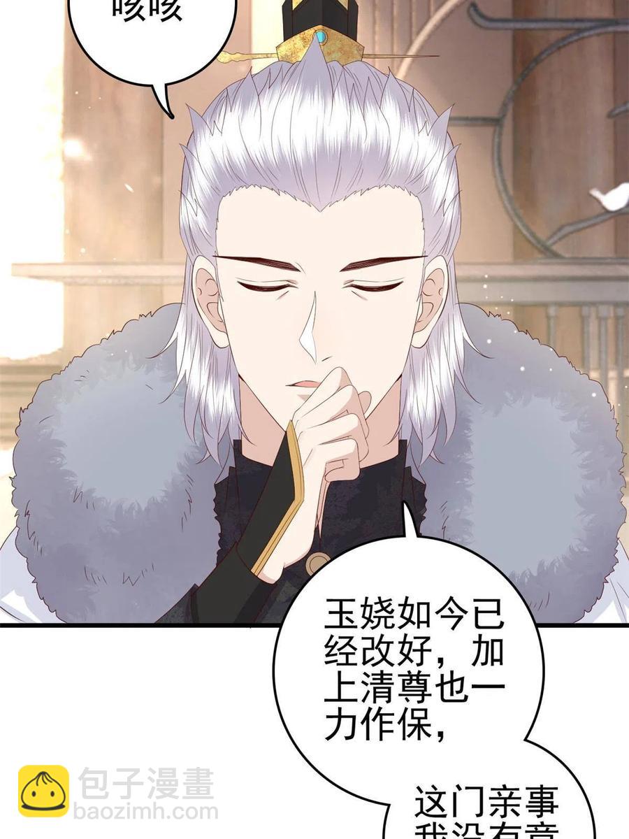 066 白虎城家庭会议-第68话