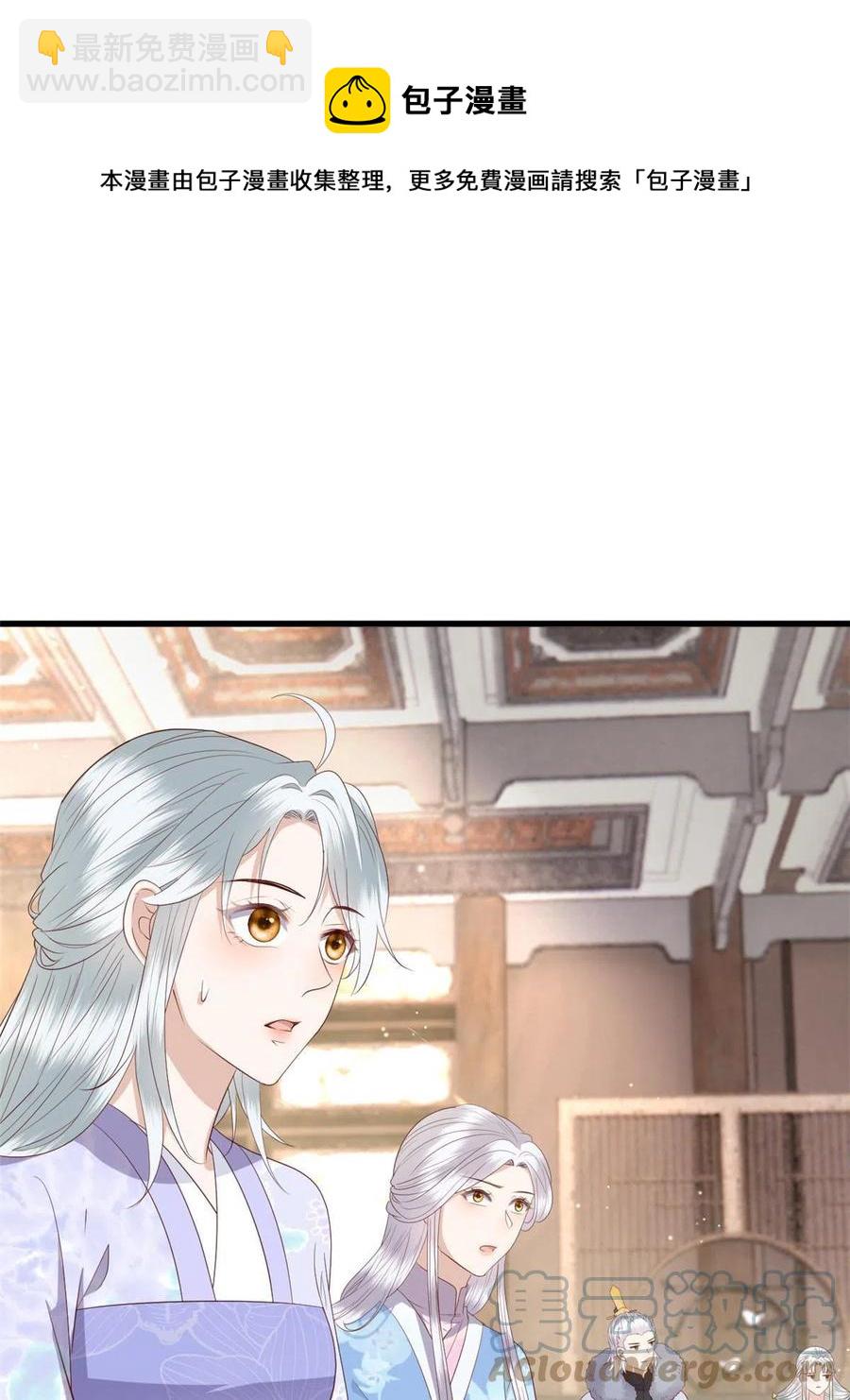 066 白虎城家庭会议-第68话