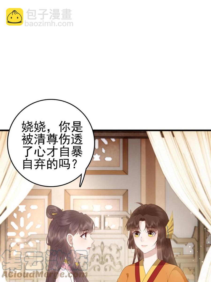 066 白虎城家庭会议-第68话