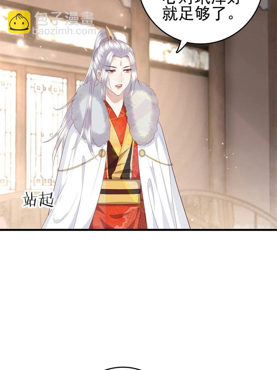 066 白虎城家庭会议-第68话