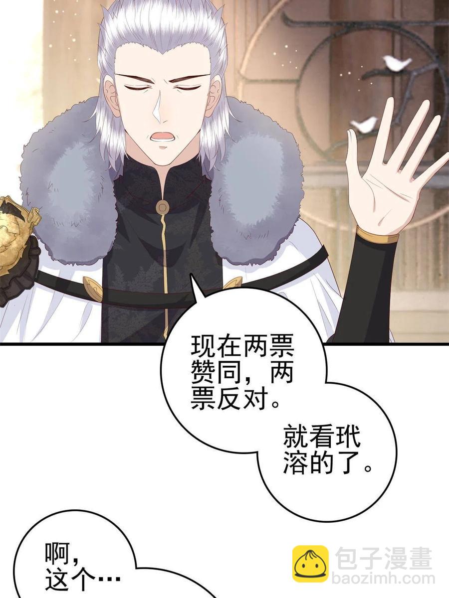 066 白虎城家庭会议-第68话