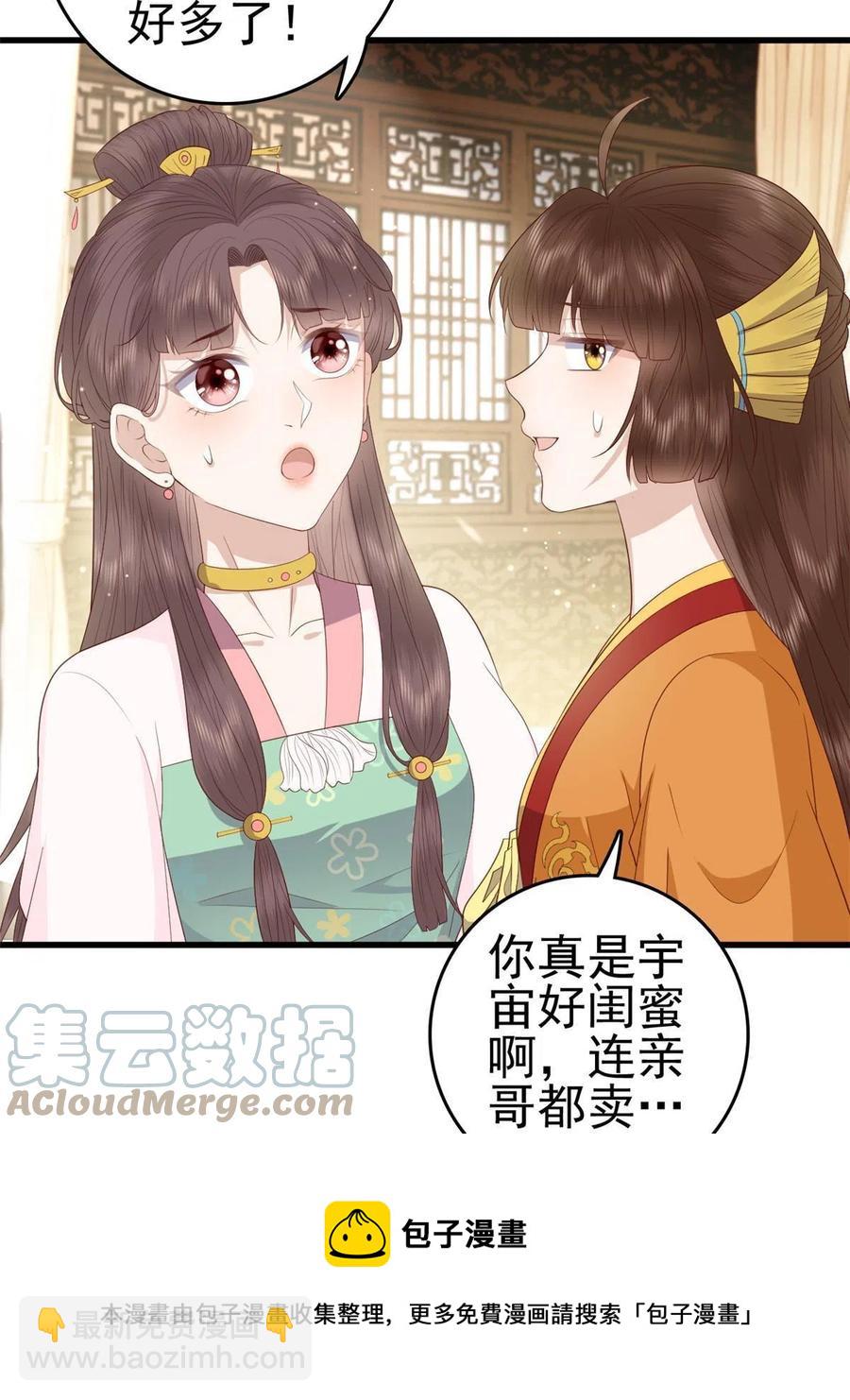 066 白虎城家庭会议-第68话