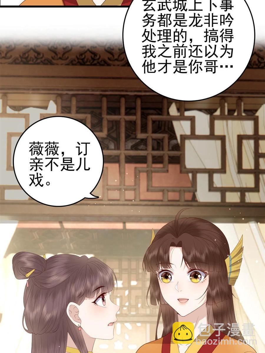 066 白虎城家庭会议-第68话