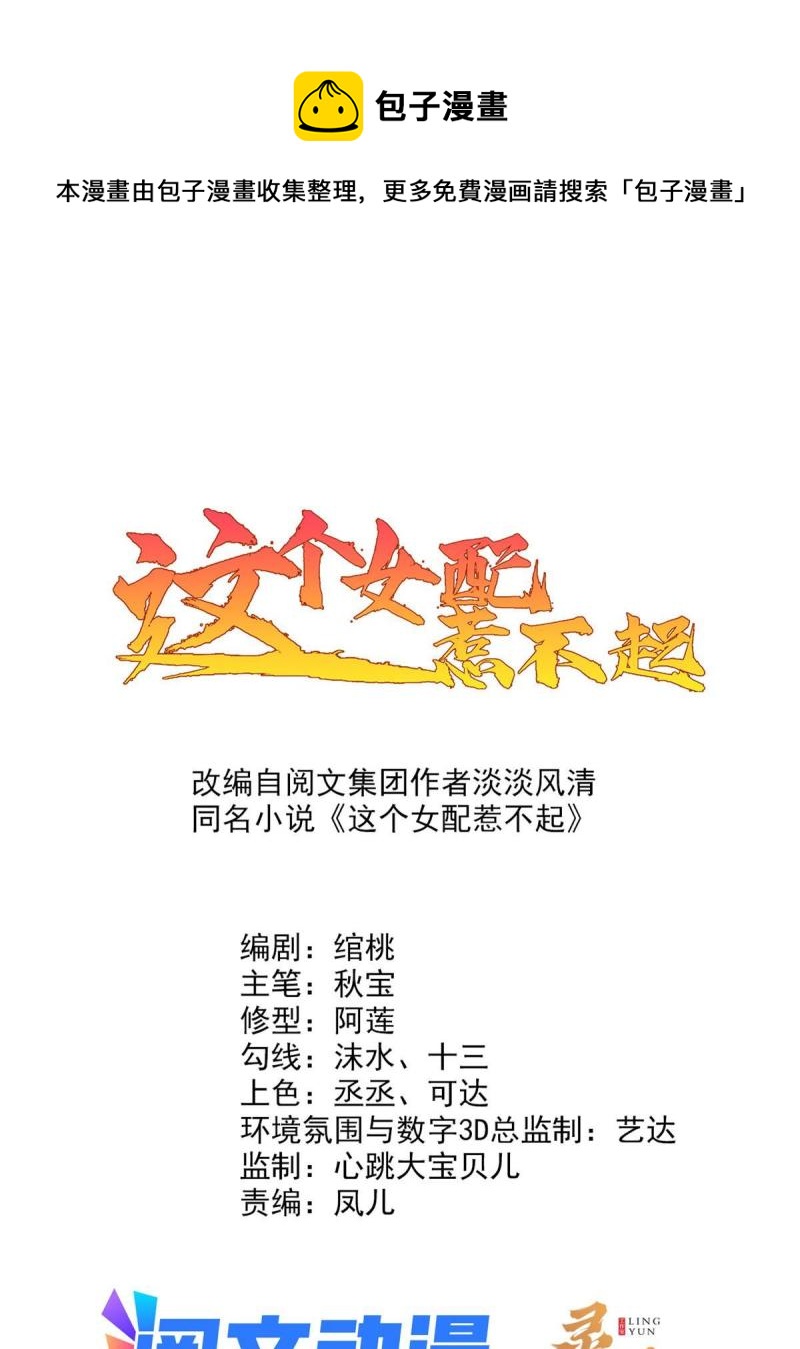 068 我会一直等你(1/2)-第70话