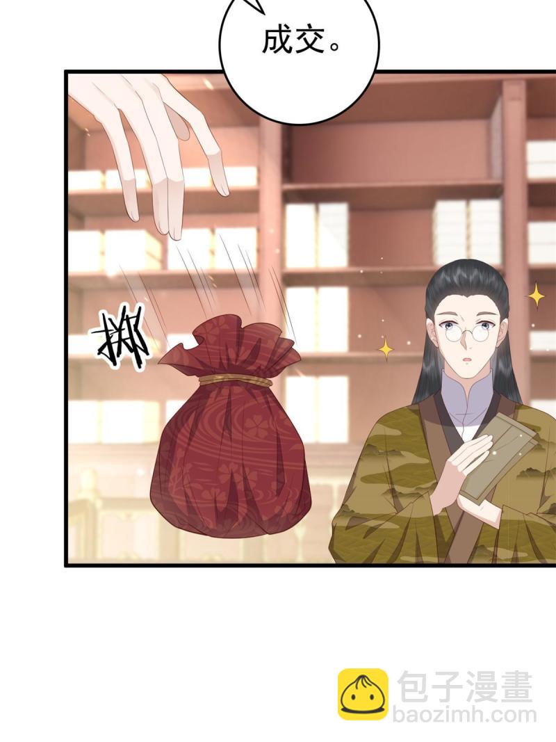 068 我会一直等你(1/2)-第70话