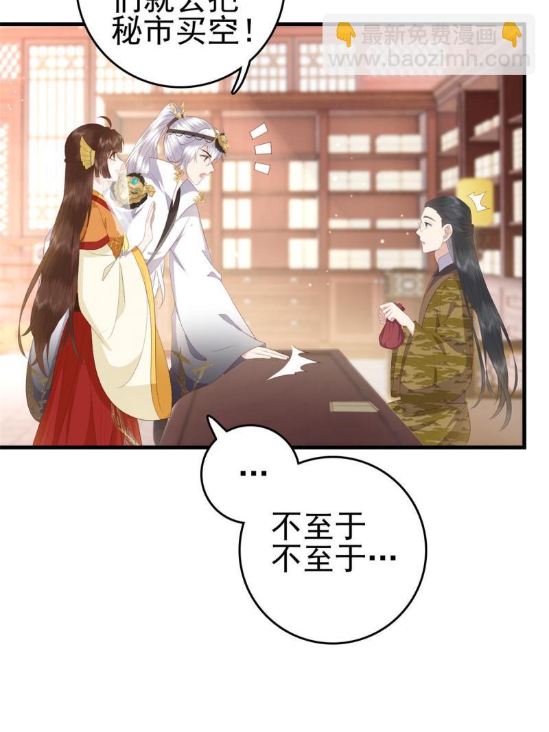 068 我会一直等你(1/2)-第70话