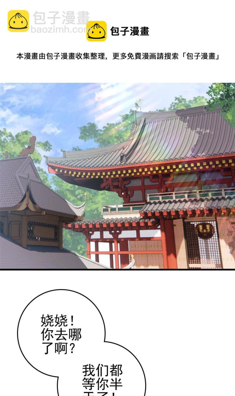 068 我会一直等你(1/2)-第70话