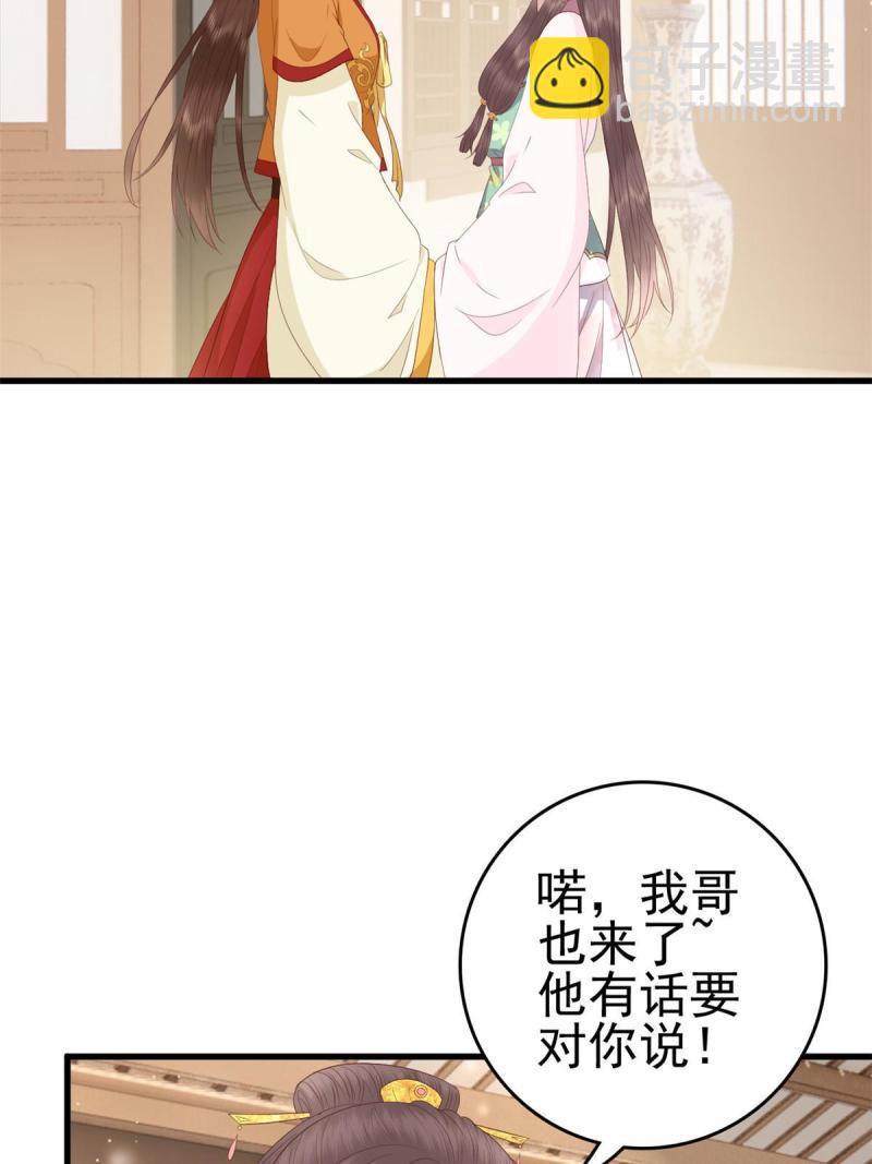 068 我会一直等你(1/2)-第70话