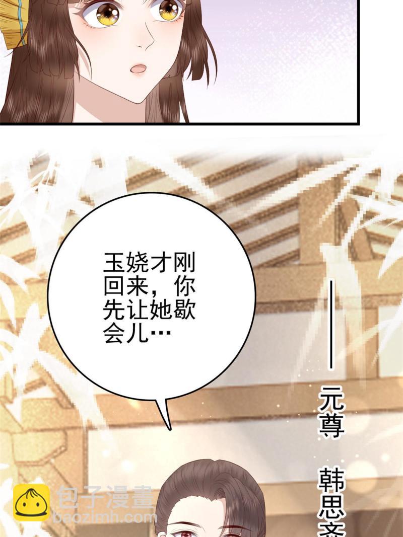 068 我会一直等你(1/2)-第70话