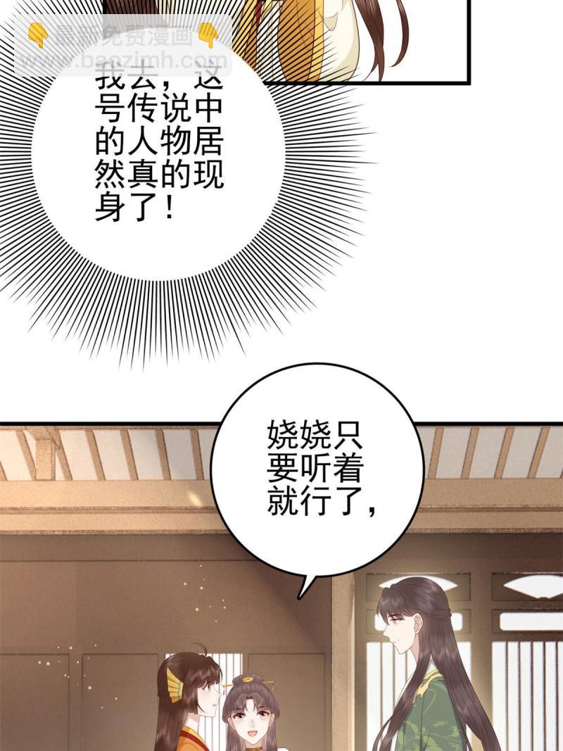 068 我会一直等你(1/2)-第70话