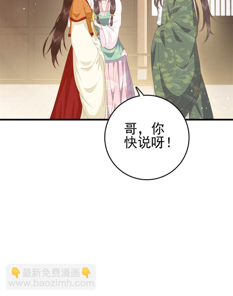 068 我会一直等你(1/2)-第70话