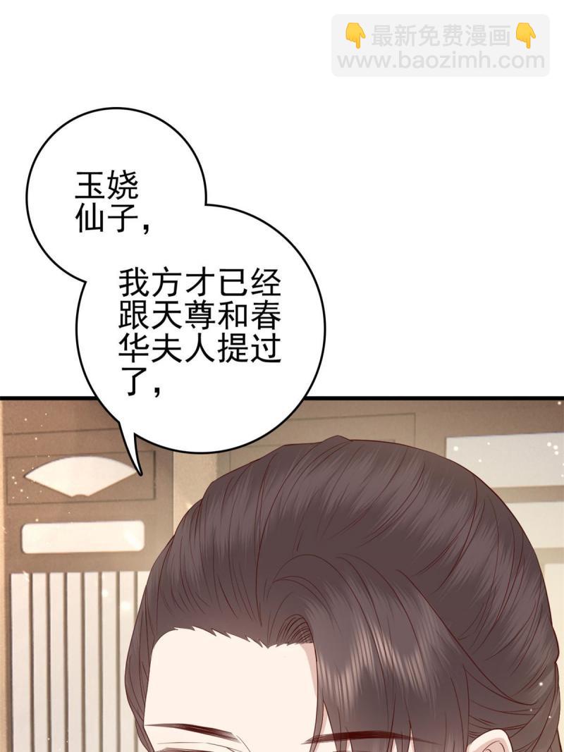 068 我会一直等你(1/2)-第70话