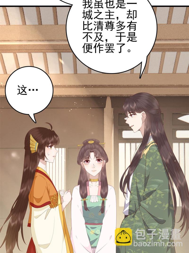 068 我会一直等你(1/2)-第70话