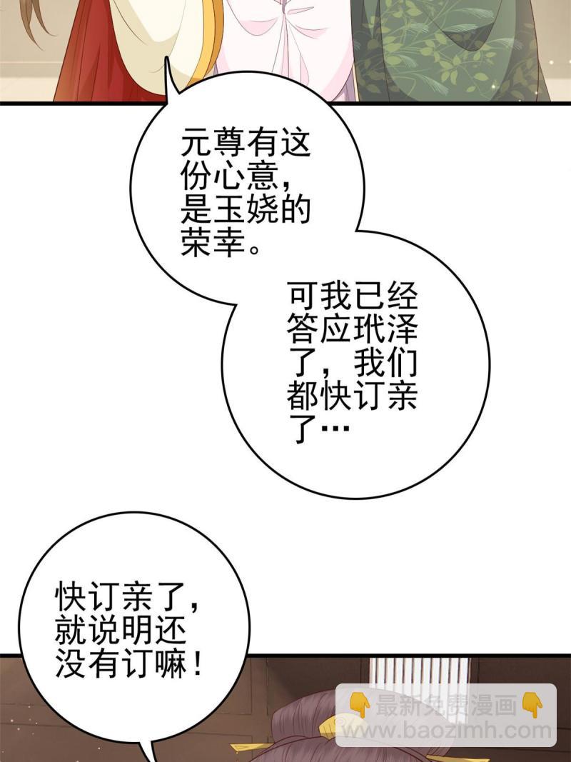 068 我会一直等你(1/2)-第70话