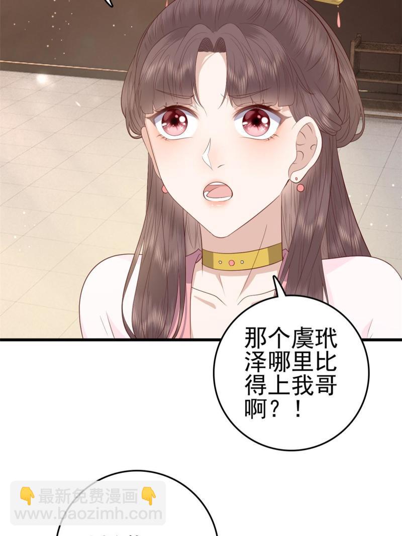 068 我会一直等你(1/2)-第70话