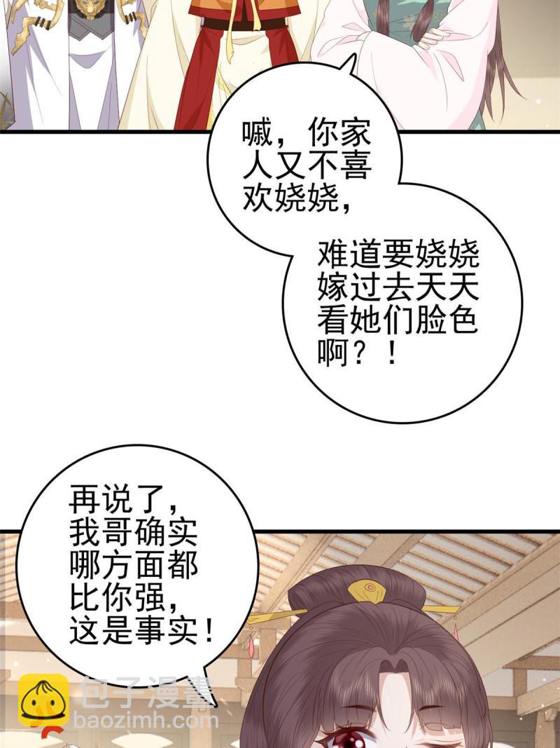 068 我会一直等你(1/2)-第70话