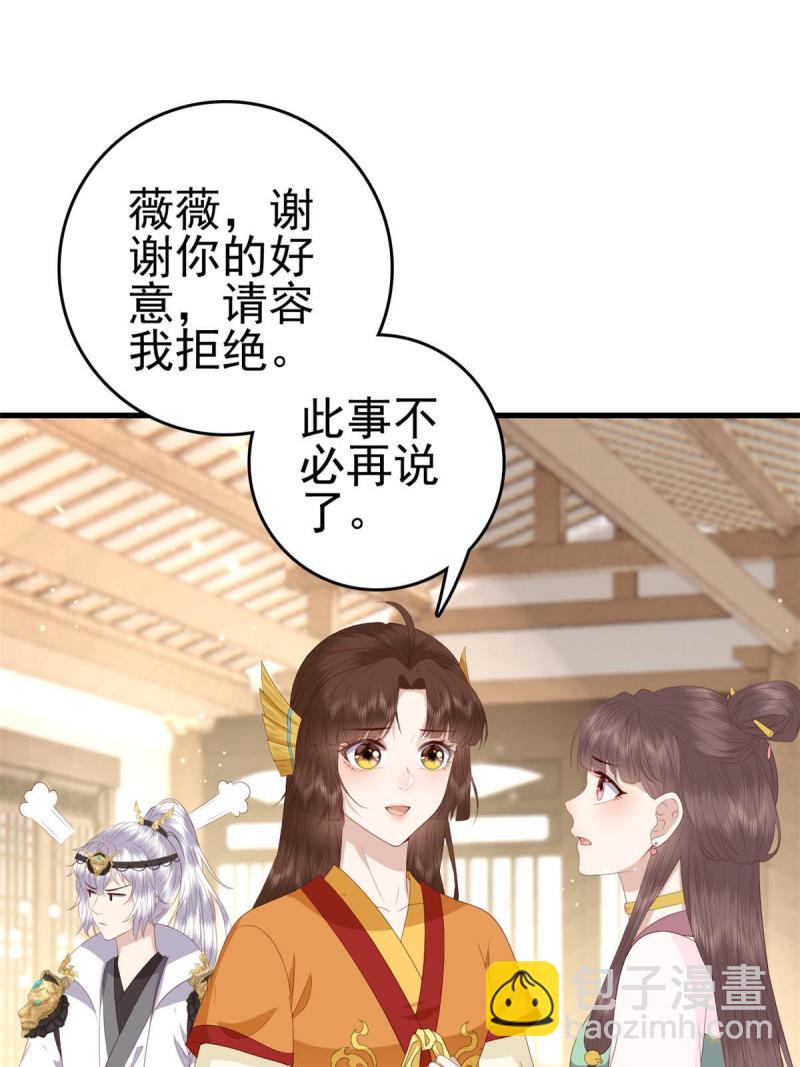 068 我会一直等你(1/2)-第70话