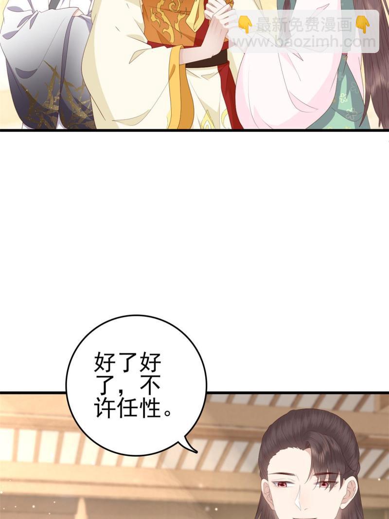 068 我会一直等你(1/2)-第70话