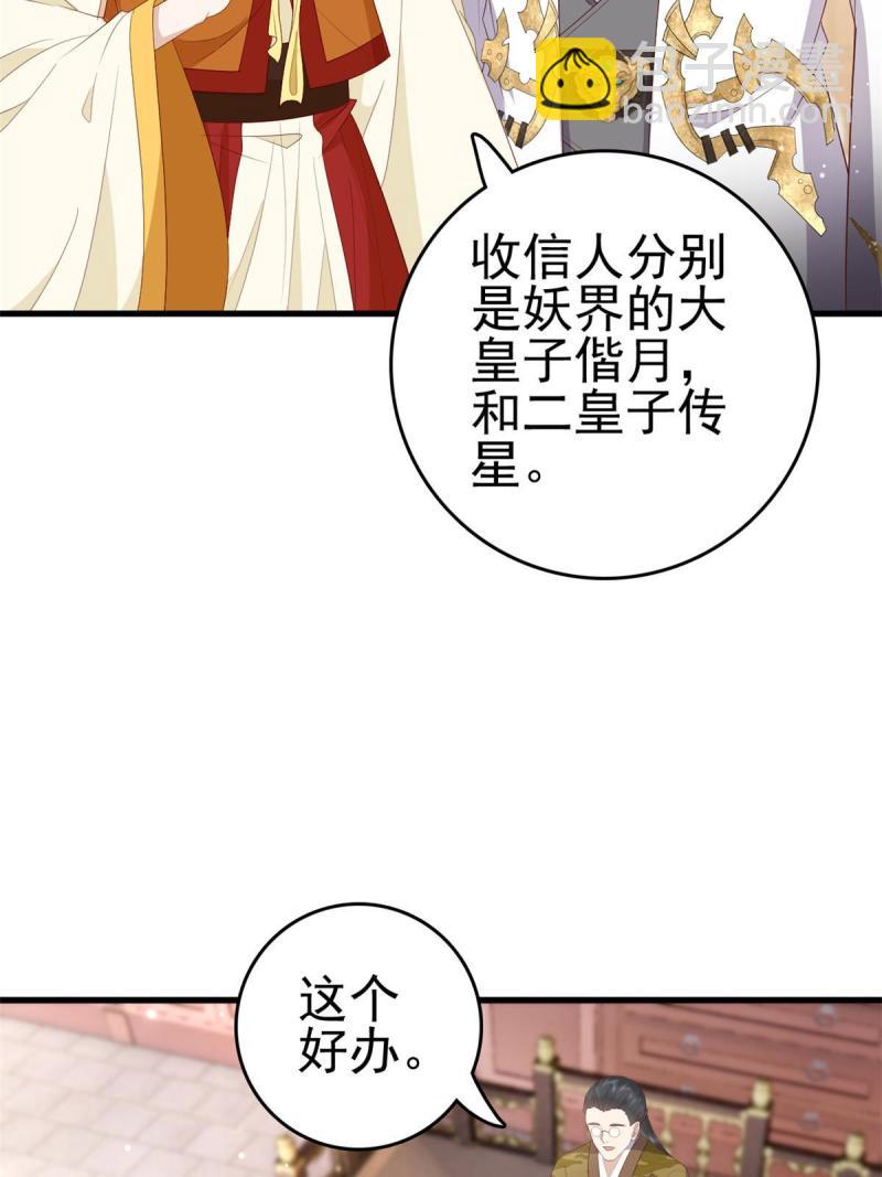 068 我会一直等你(1/2)-第70话