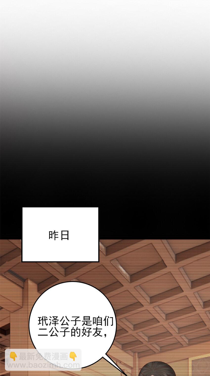 006 006-第8话
