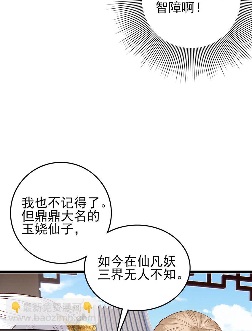 006 006-第8话