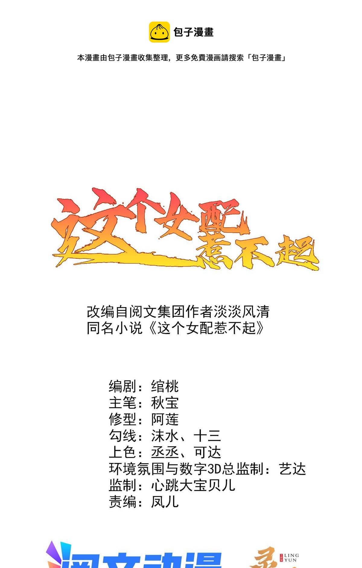 070 你诅咒我了(1/2)-第72话