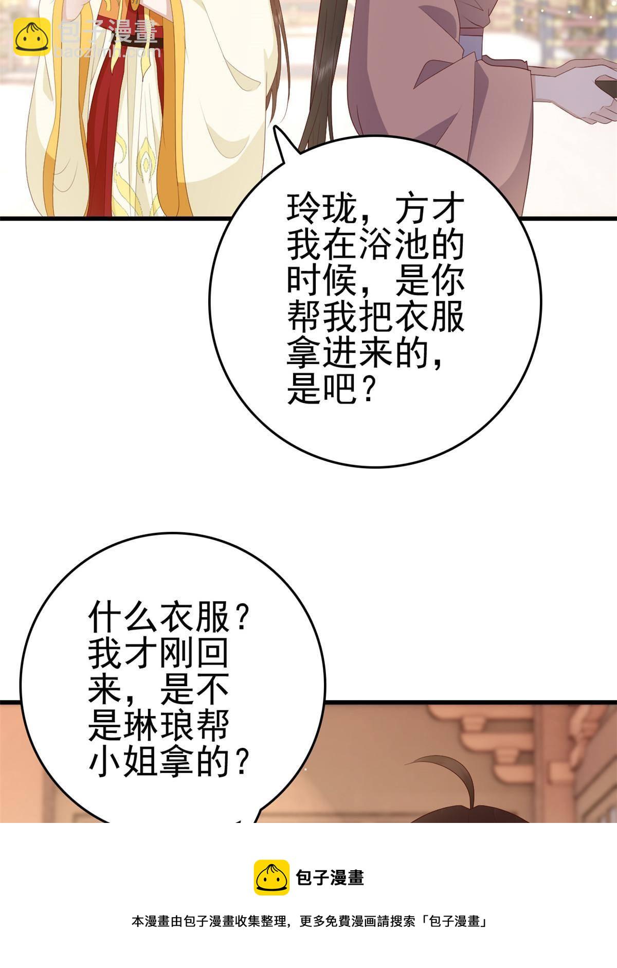 070 你诅咒我了(1/2)-第72话