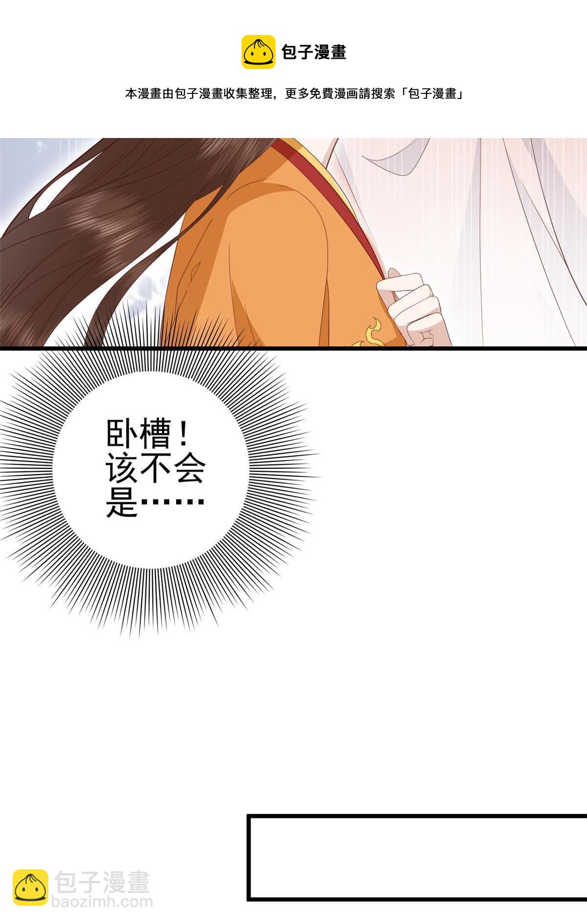 070 你诅咒我了(1/2)-第72话