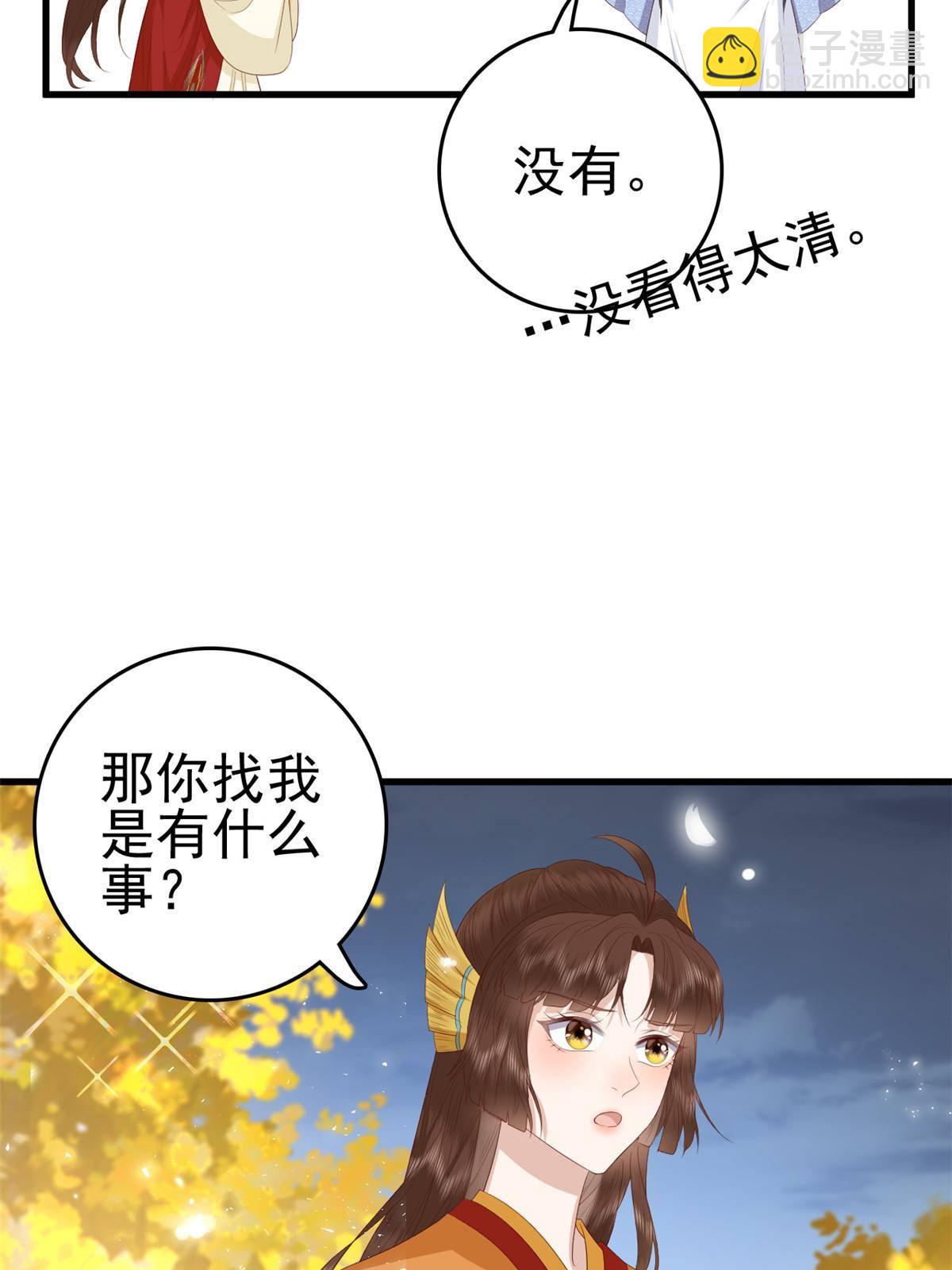 070 你诅咒我了(1/2)-第72话