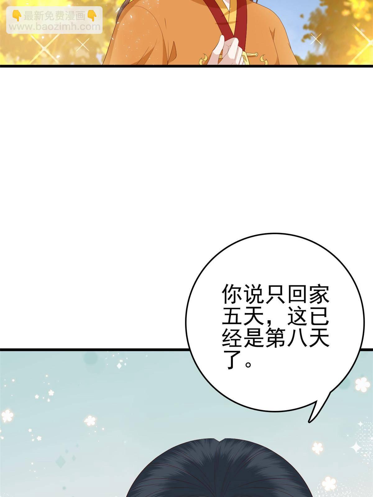070 你诅咒我了(1/2)-第72话