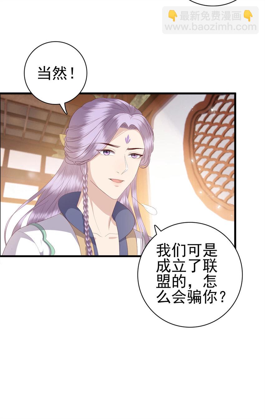 072 联盟的计划-第74话