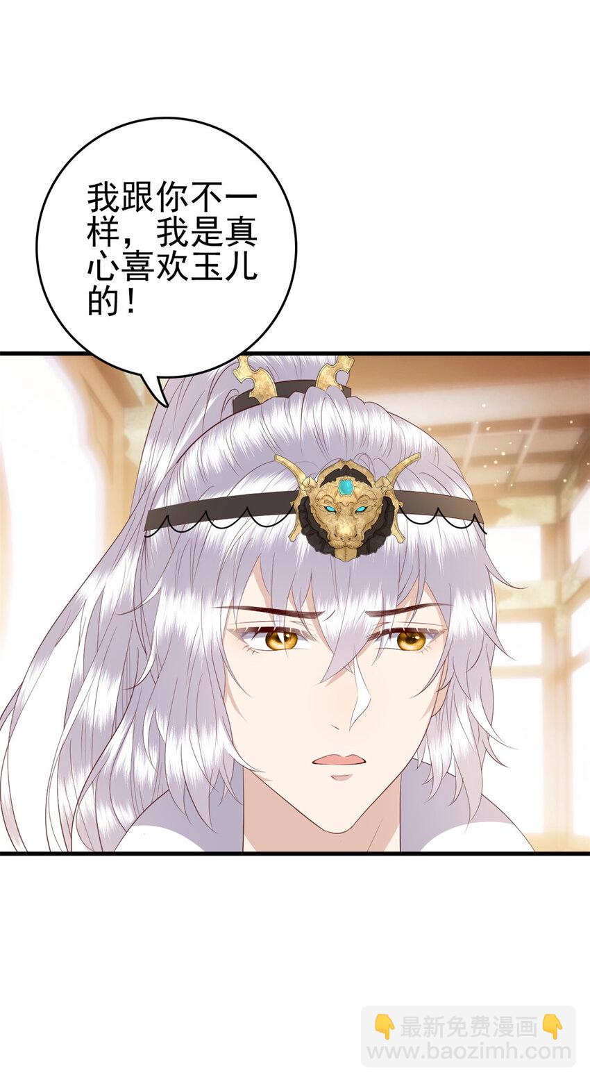 072 联盟的计划-第74话