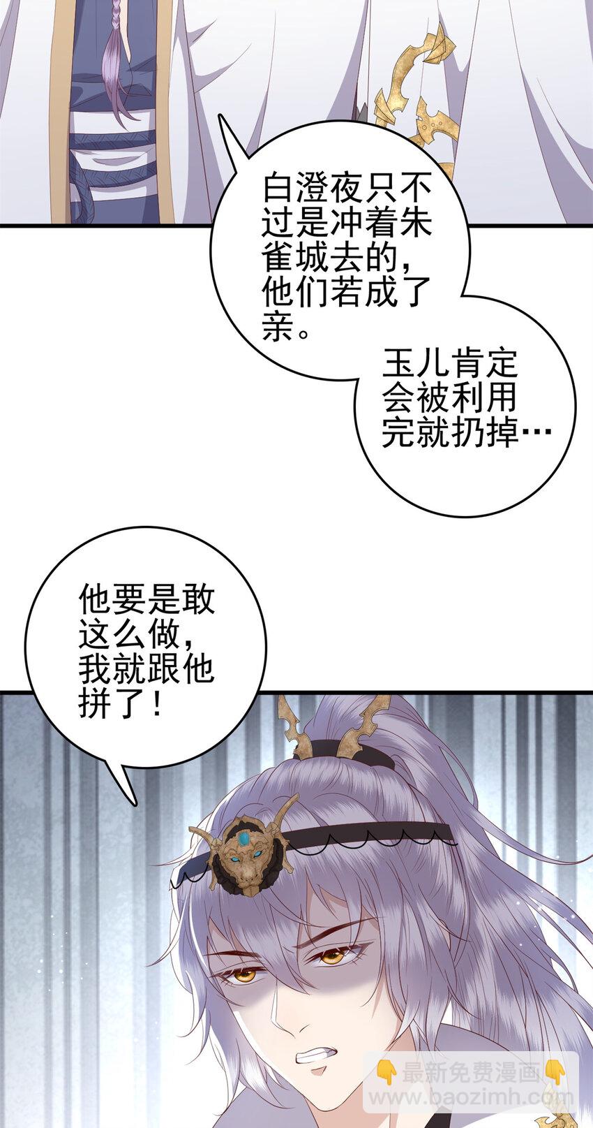 072 联盟的计划-第74话