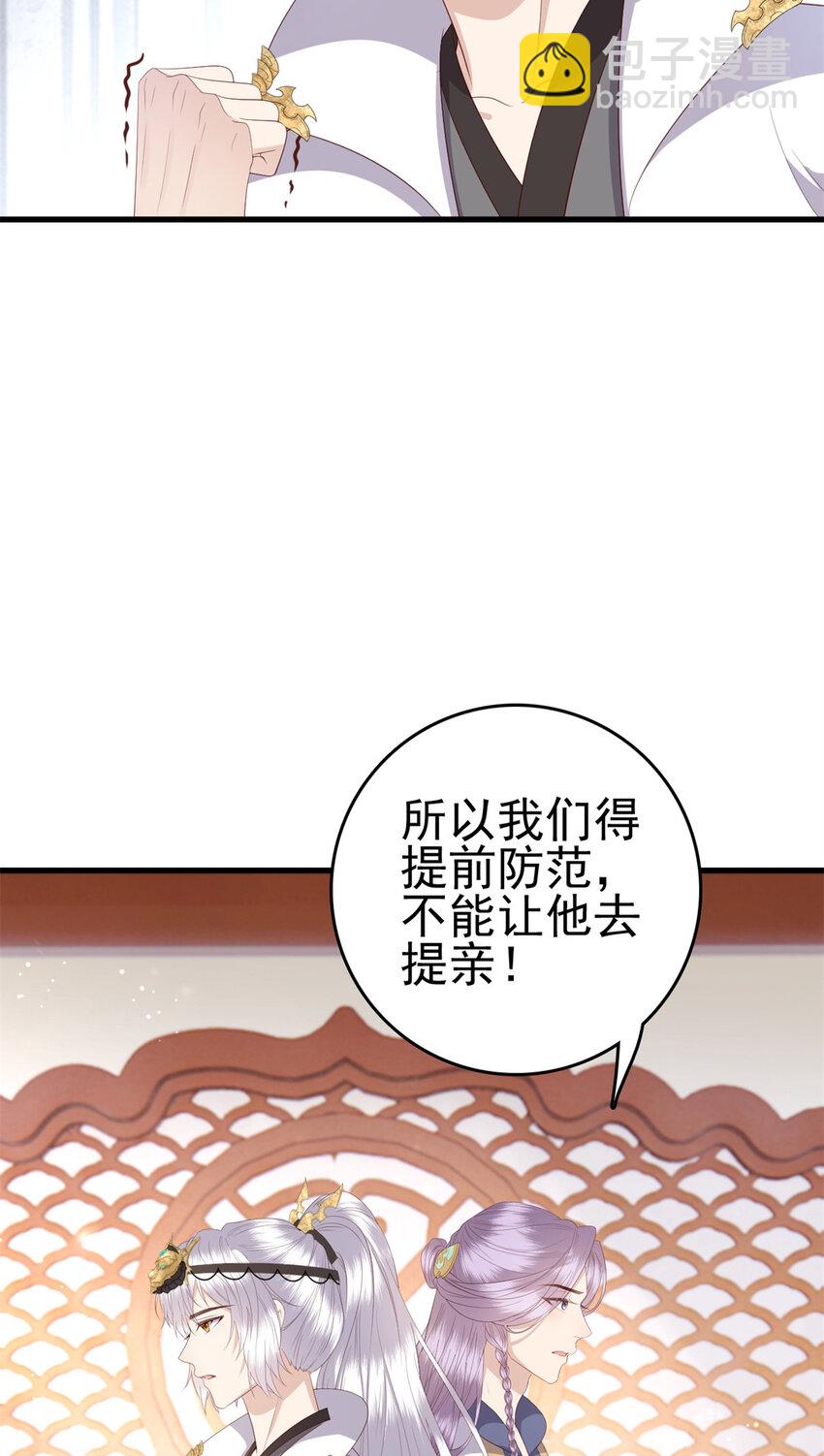072 联盟的计划-第74话